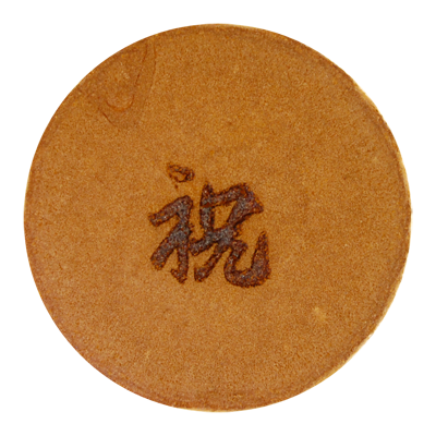 焼印